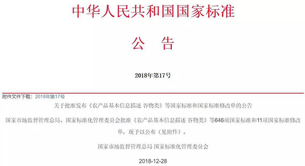 GB/T 36964-2018《軟件工程 軟件開發(fā)成本度量規(guī)范》國家標(biāo)準(zhǔn)正式發(fā)布