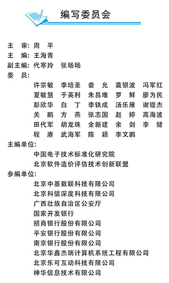 編委會(huì)小小.jpg